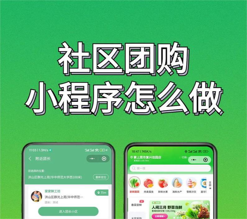 在石家庄小程序建设就找易维互动