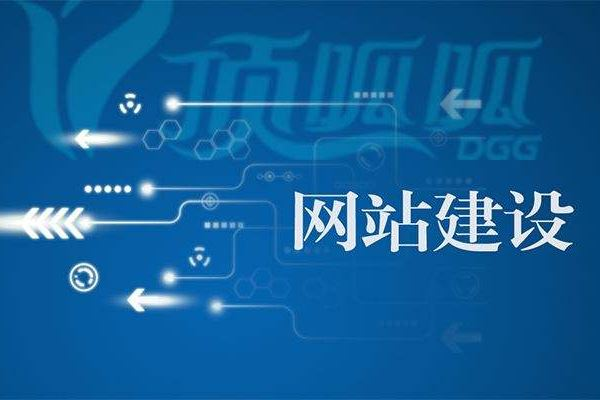 石家庄网站制作