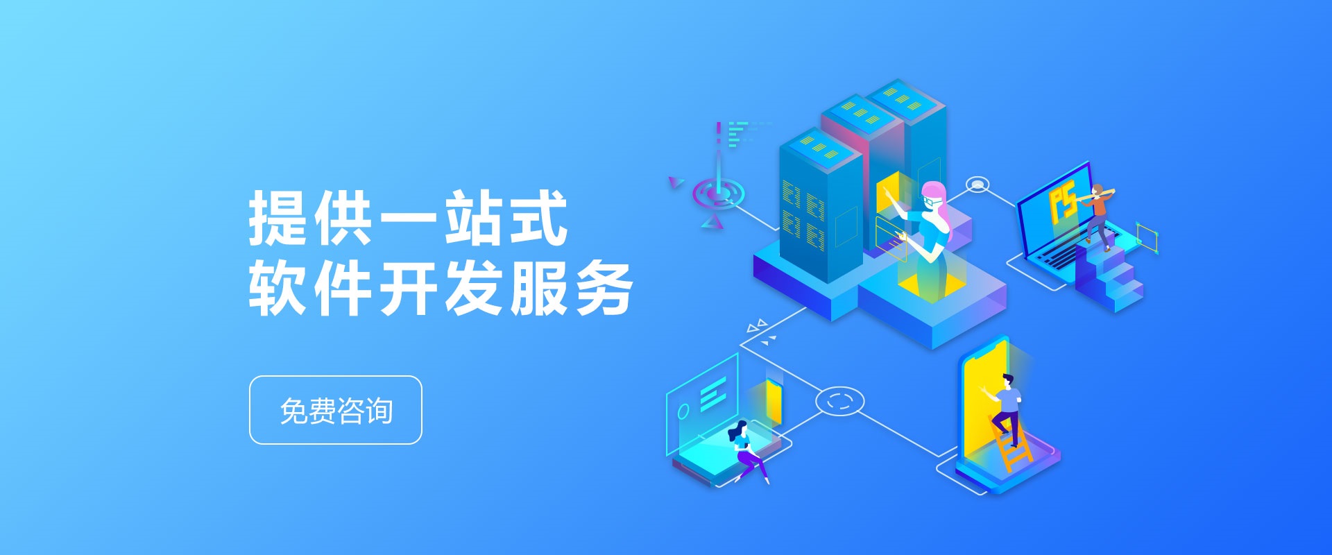 石家庄软件开发：创新驱动的数字未来