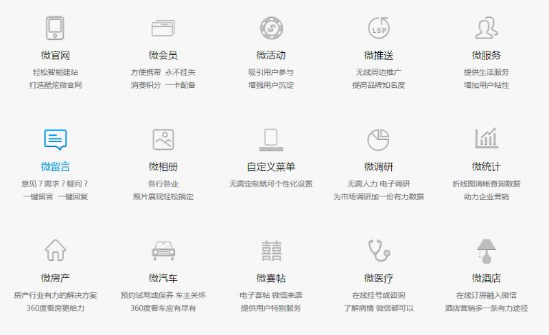石家庄网站建设,石家庄易维互动,石家庄微信开发,石家庄网络公司