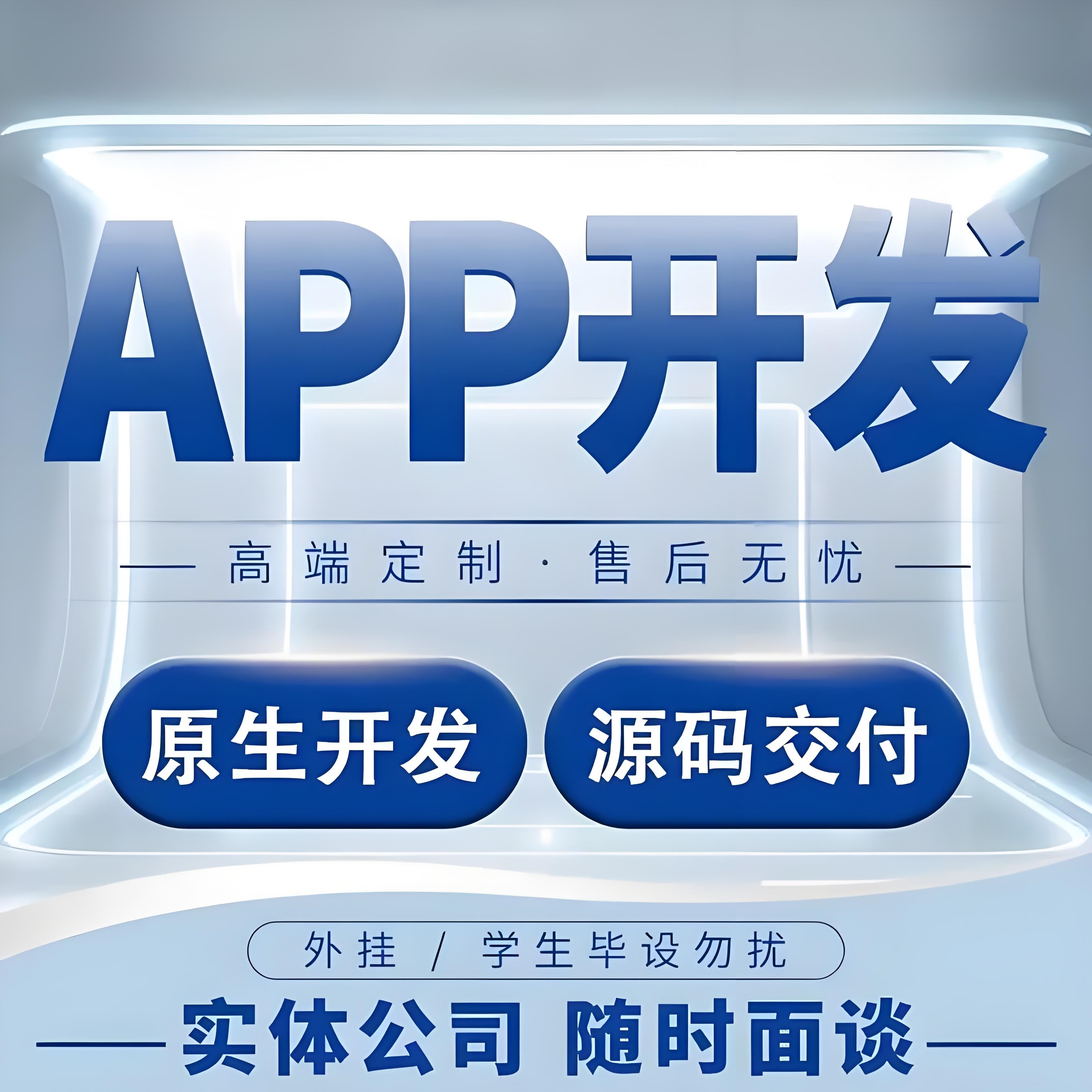 石家庄 APP 开发，解锁用户留存率 80% 的秘籍